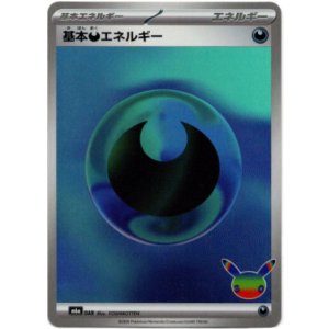 画像: 【ミラー】基本悪エネルギー(30th)
