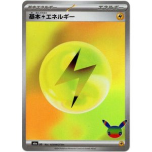 画像: 【ミラー】基本雷エネルギー(30th)