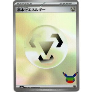 画像: 【ミラー】基本鋼エネルギー(30th)