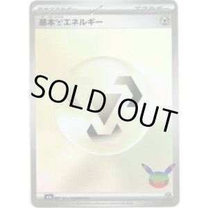 画像: 【ミラー】基本鋼エネルギー(30th)
