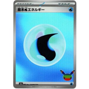 画像: 【ミラー】基本水エネルギー(30th)