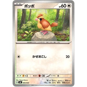 画像: ポッポ
