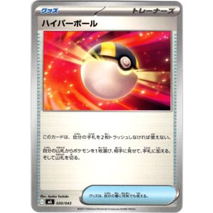 画像: ハイパーボール