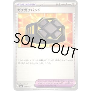 画像: ガチガチバンド