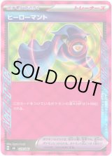 画像: ヒーローマント