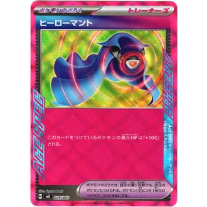 画像: ヒーローマント