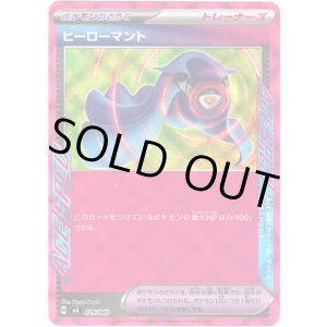画像: ヒーローマント