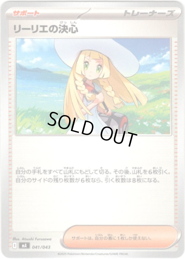 画像1: リーリエの決心