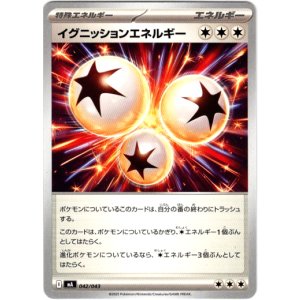 画像: イグニッションエネルギー