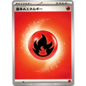 画像: 【ノーマル】基本炎エネルギー（MEGAデザイン）