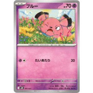 画像: ブルー