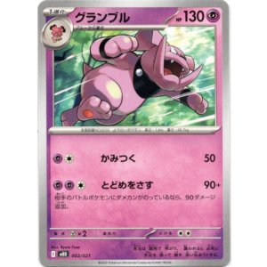 画像: グランブル