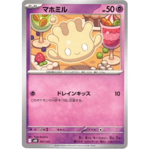 画像: マホミル