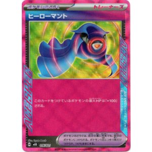 画像: ヒーローマント