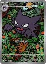 画像: 【AR】ゴースト