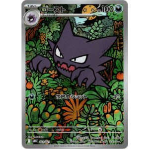 画像: 【AR】ゴースト