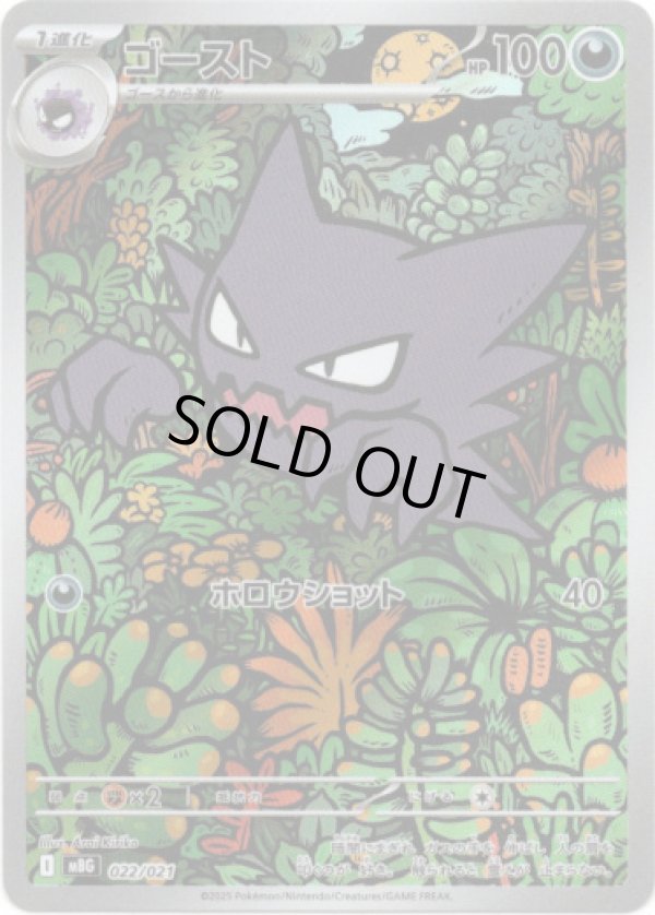 画像1: 【AR】ゴースト