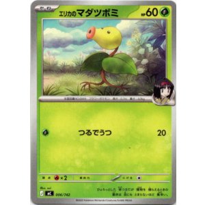 画像: エリカのマダツボミ