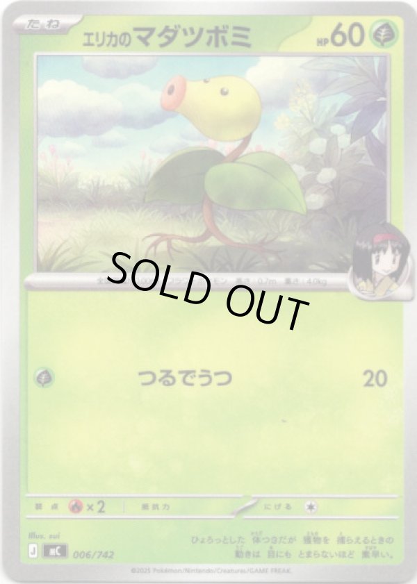 画像1: エリカのマダツボミ