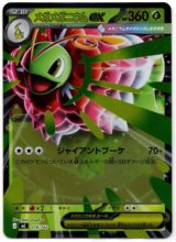 画像: 【ミラー】メガメガニウムex