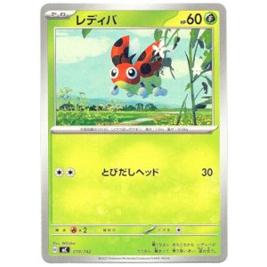 画像: レディバ