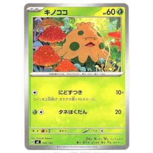 画像: キノココ