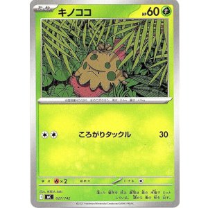 画像: キノココ