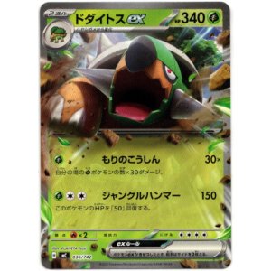 画像: ドダイトスex