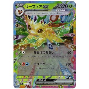 画像: 【ミラー】リーフィアex