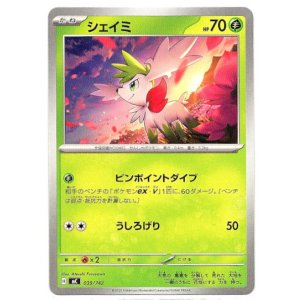 画像: シェイミ