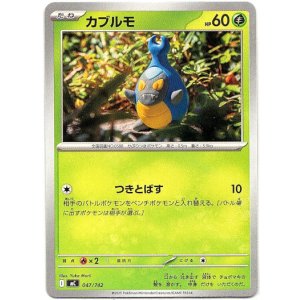 画像: カブルモ