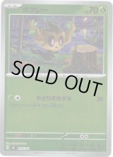 画像: 【ミラー】ボクレー