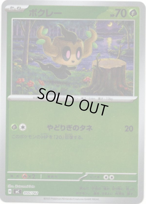 画像1: 【ミラー】ボクレー