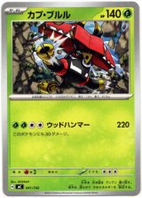 画像: カプ・ブルル