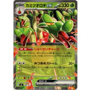 画像: カミツオロチex