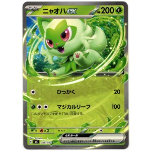 画像: ニャオハex