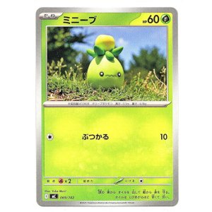 画像: ミニーブ