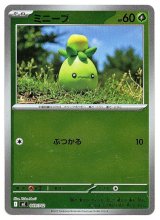 画像: 【ミラー】ミニーブ