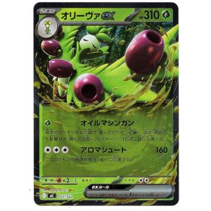 画像: 【ミラー】オリーヴァex