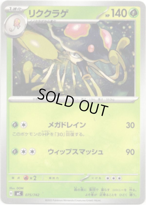 画像1: リククラゲ