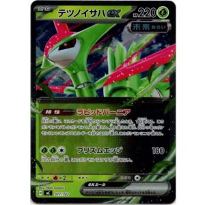 画像: 【ミラー】テツノイサハex