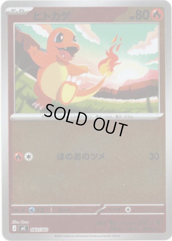 画像1: 【ミラー】ヒトカゲ