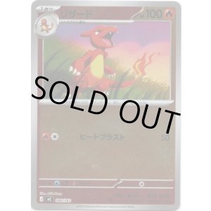 画像: 【ミラー】リザード