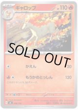 画像: ギャロップ