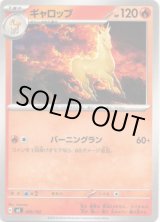 画像: ギャロップ