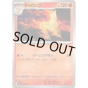 画像: ギャロップ