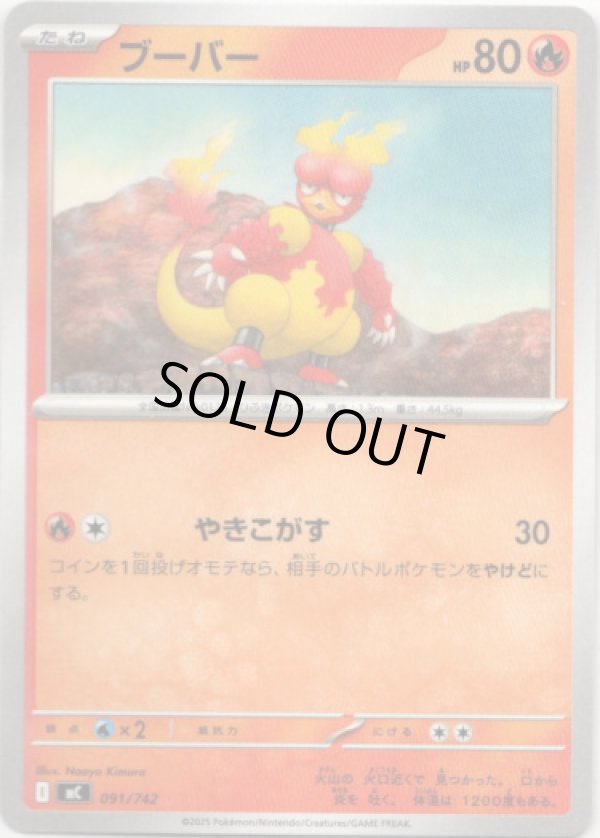 画像1: ブーバー