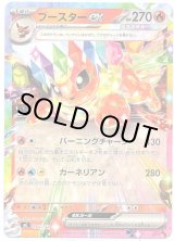 画像: ブースターex