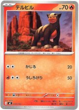 画像: デルビル