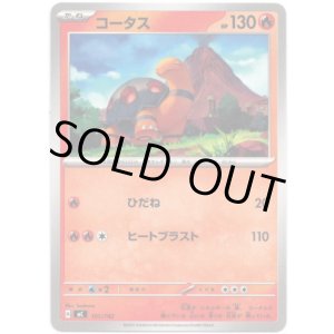 画像: コータス